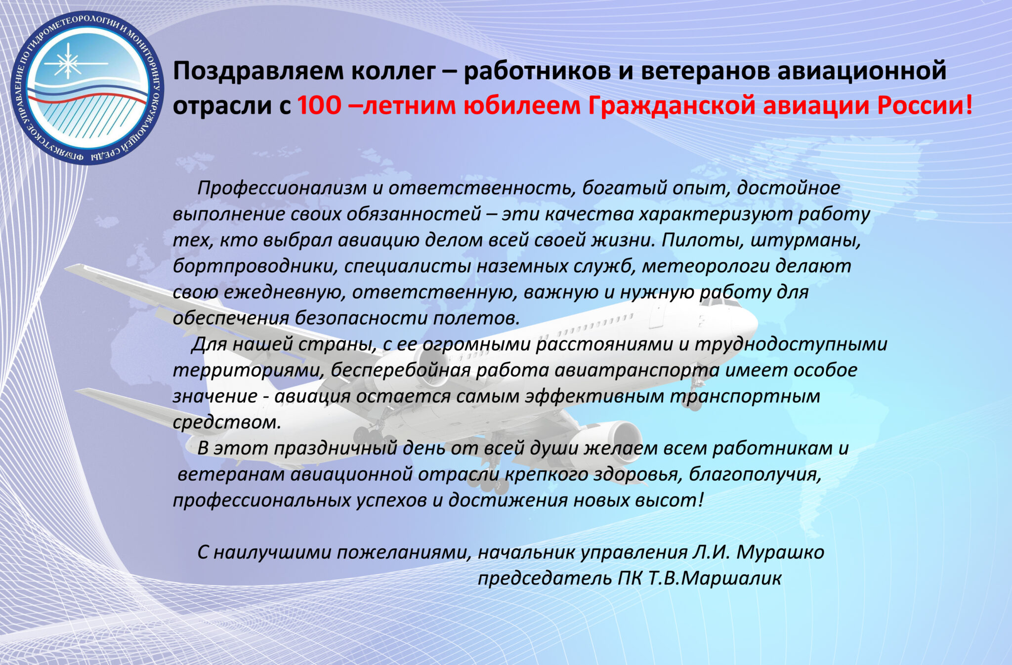 размер пенсии членов летных экипажей воздушных судов гражданской авиации фото 56